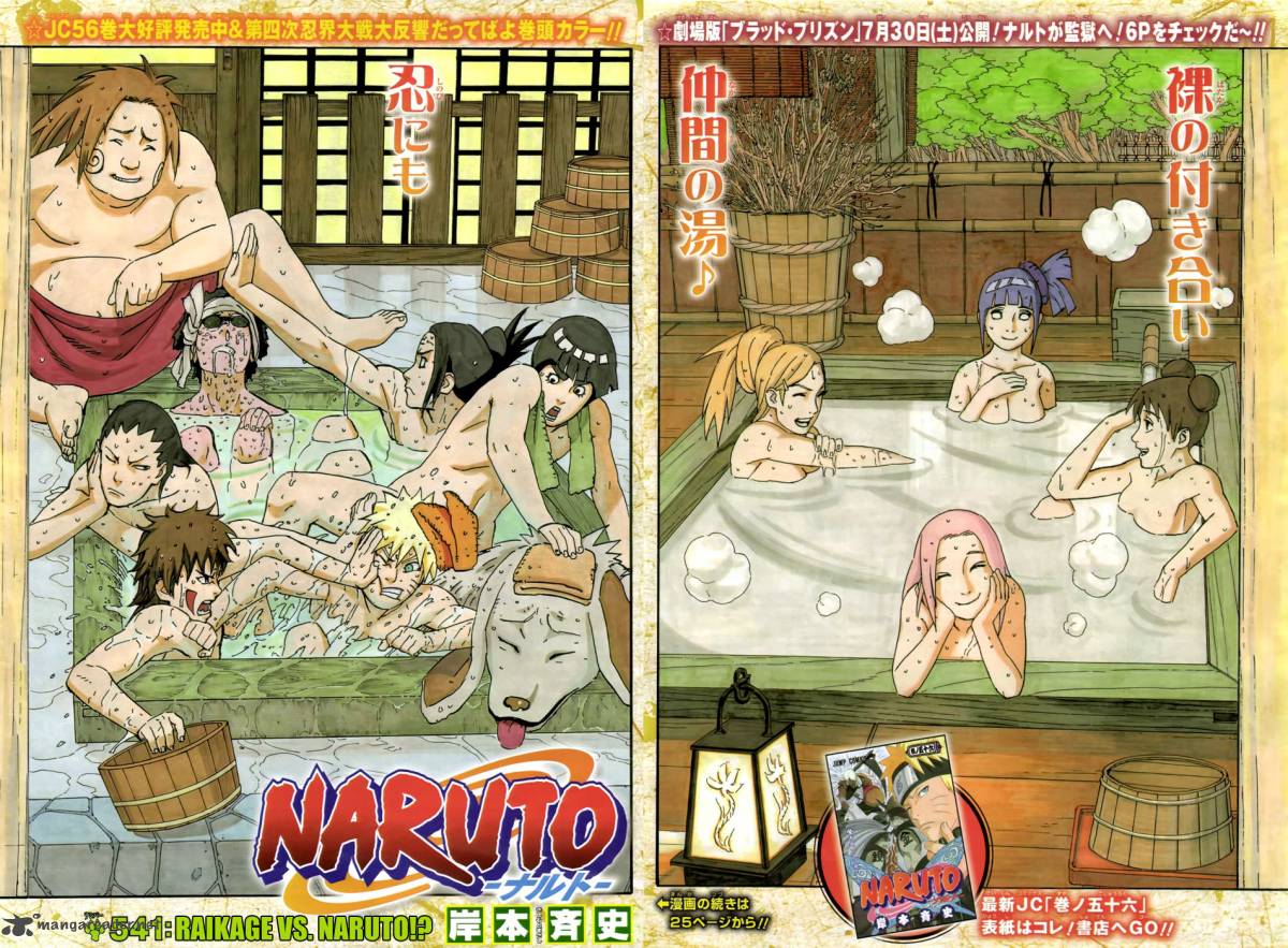 Naruto Chapter 541 - Page