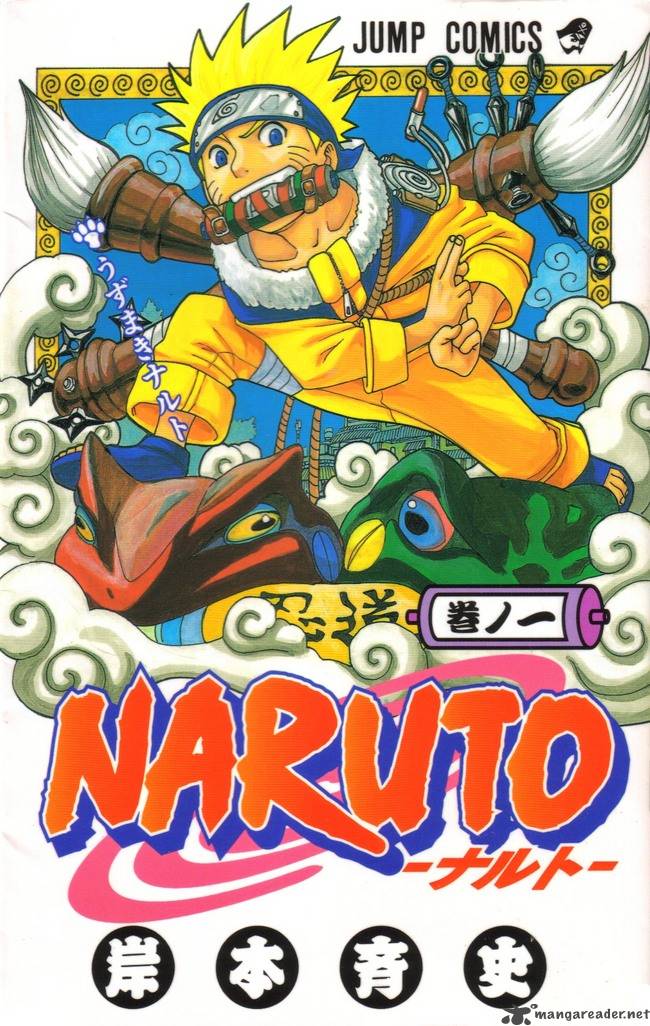 Naruto Chapter 1 - Page