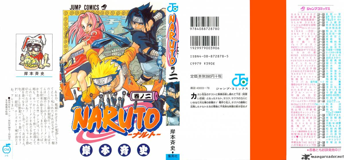 Naruto Chapter 8 - Page