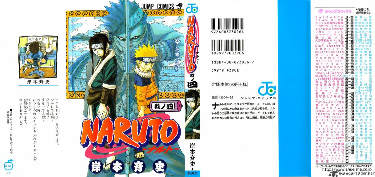 Naruto Chapter 28 - Page