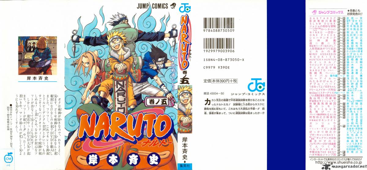 Naruto Chapter 37 - Page