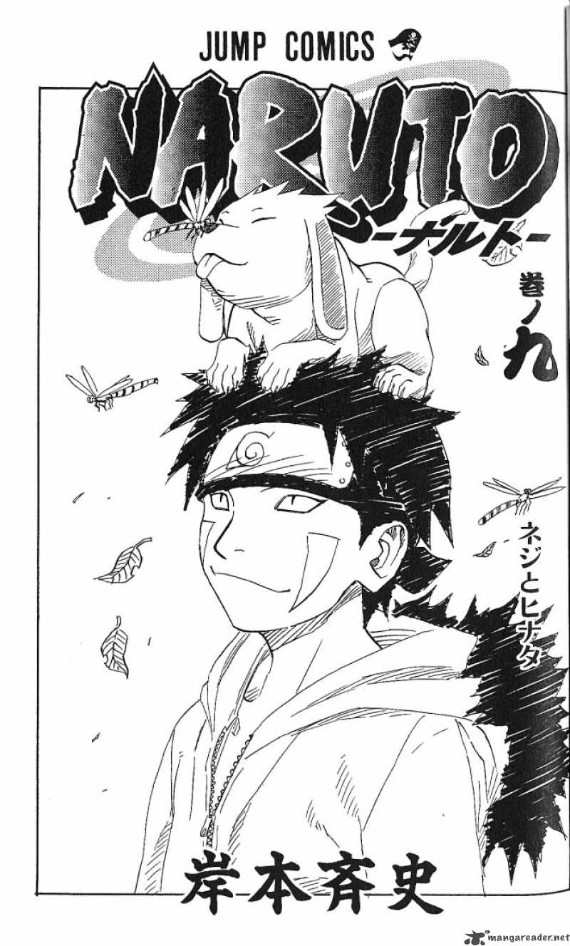 Naruto Chapter 73 - Page