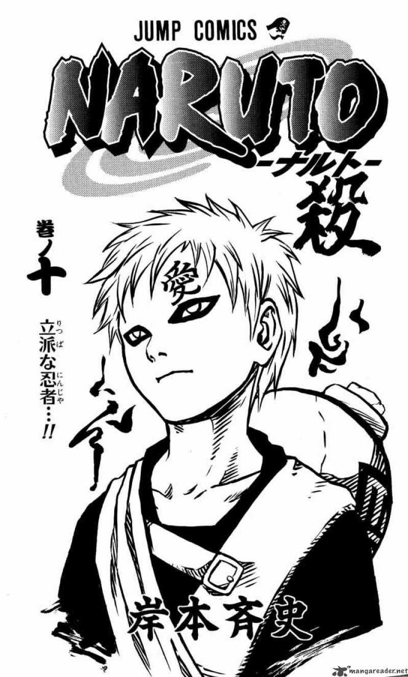 Naruto Chapter 82 - Page