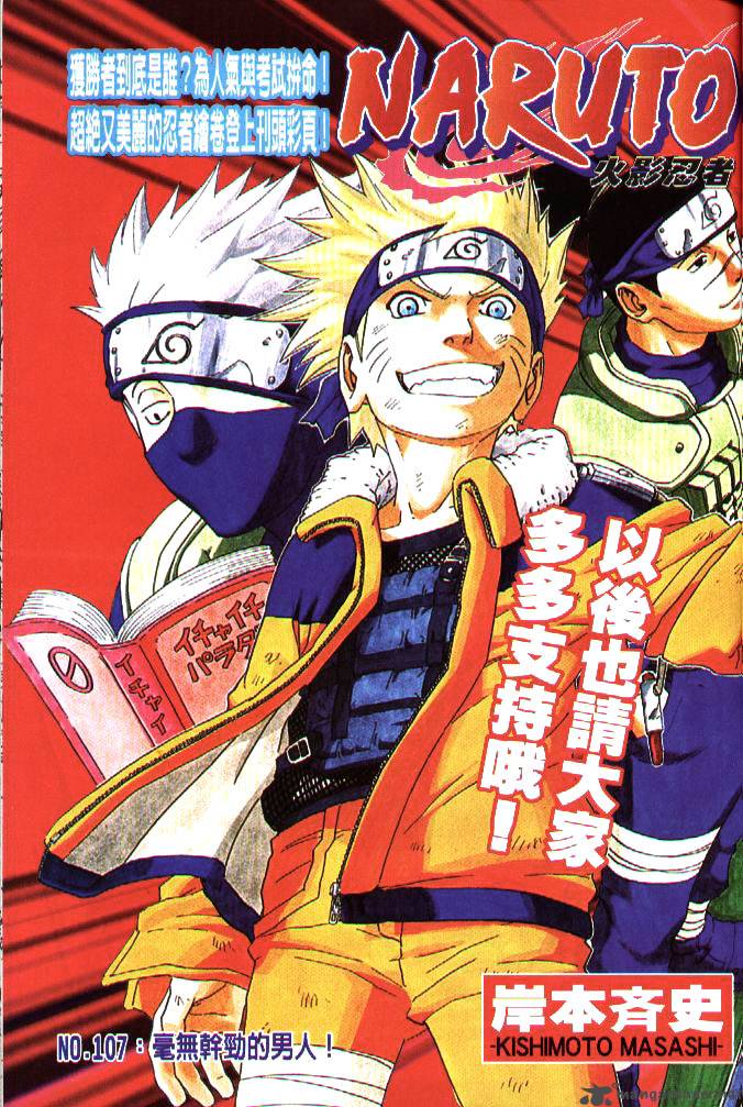 Naruto Chapter 107 - Page