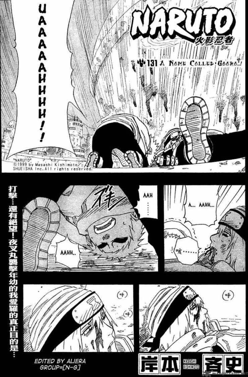 Naruto Chapter 131 - Page