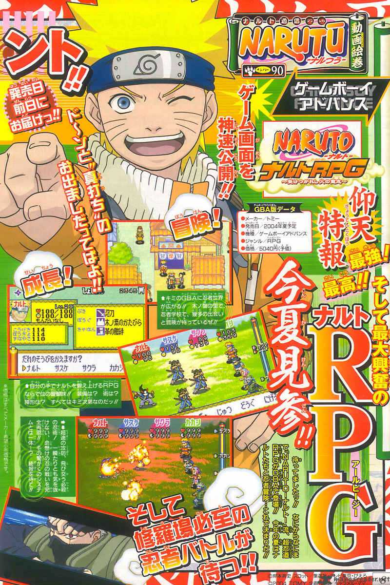 Naruto Chapter 215 - Page