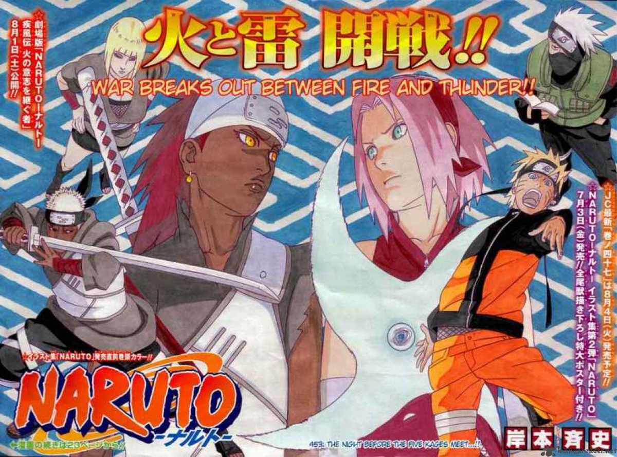 Naruto Chapter 453 - Page