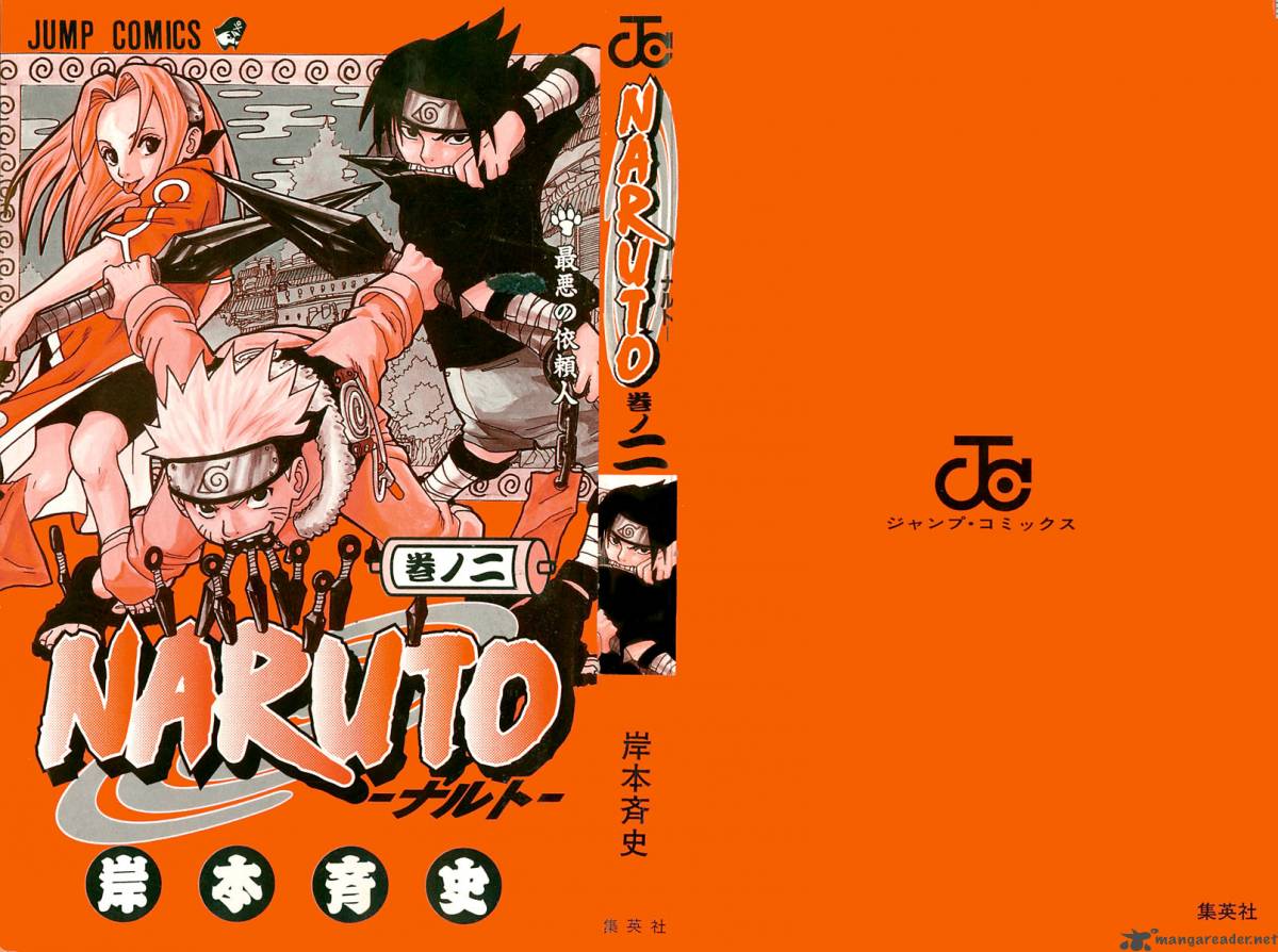 Naruto Chapter 8 - Page
