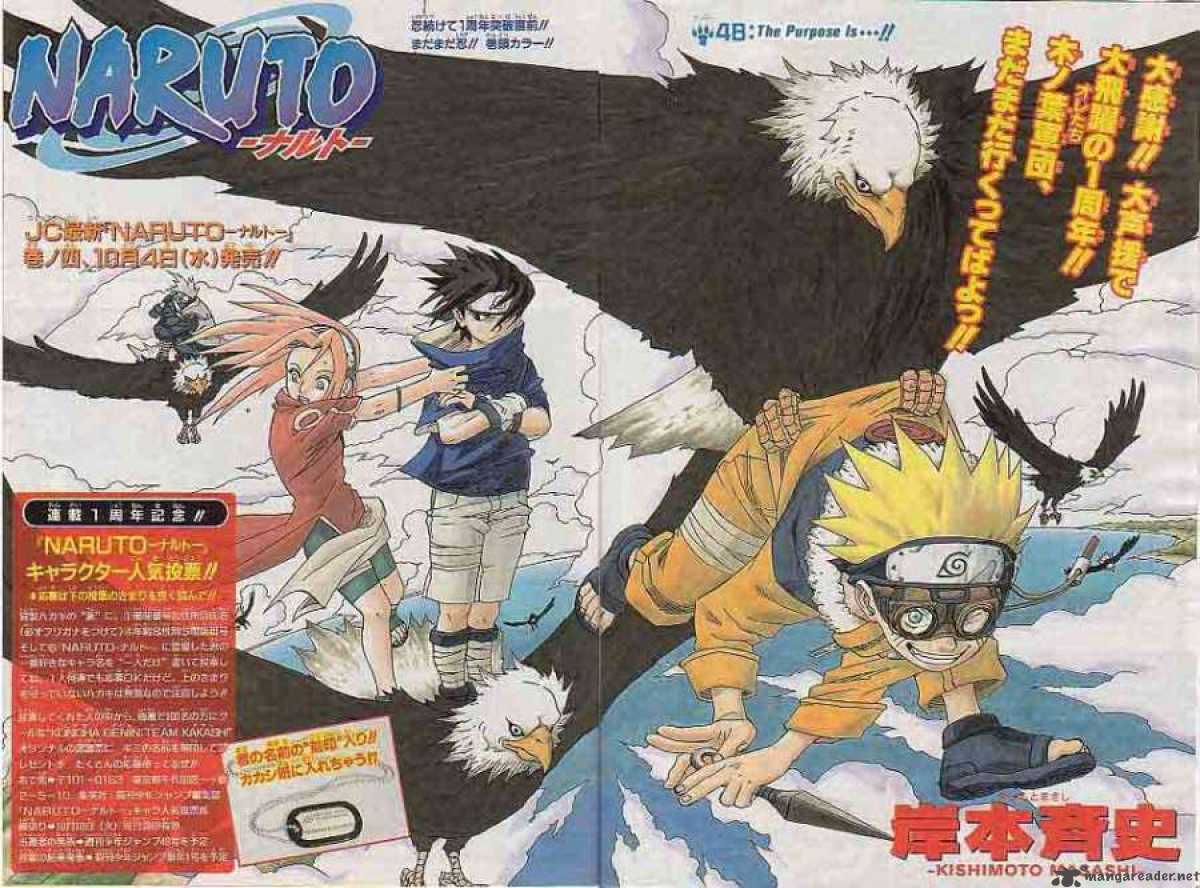 Naruto Chapter 48 - Page