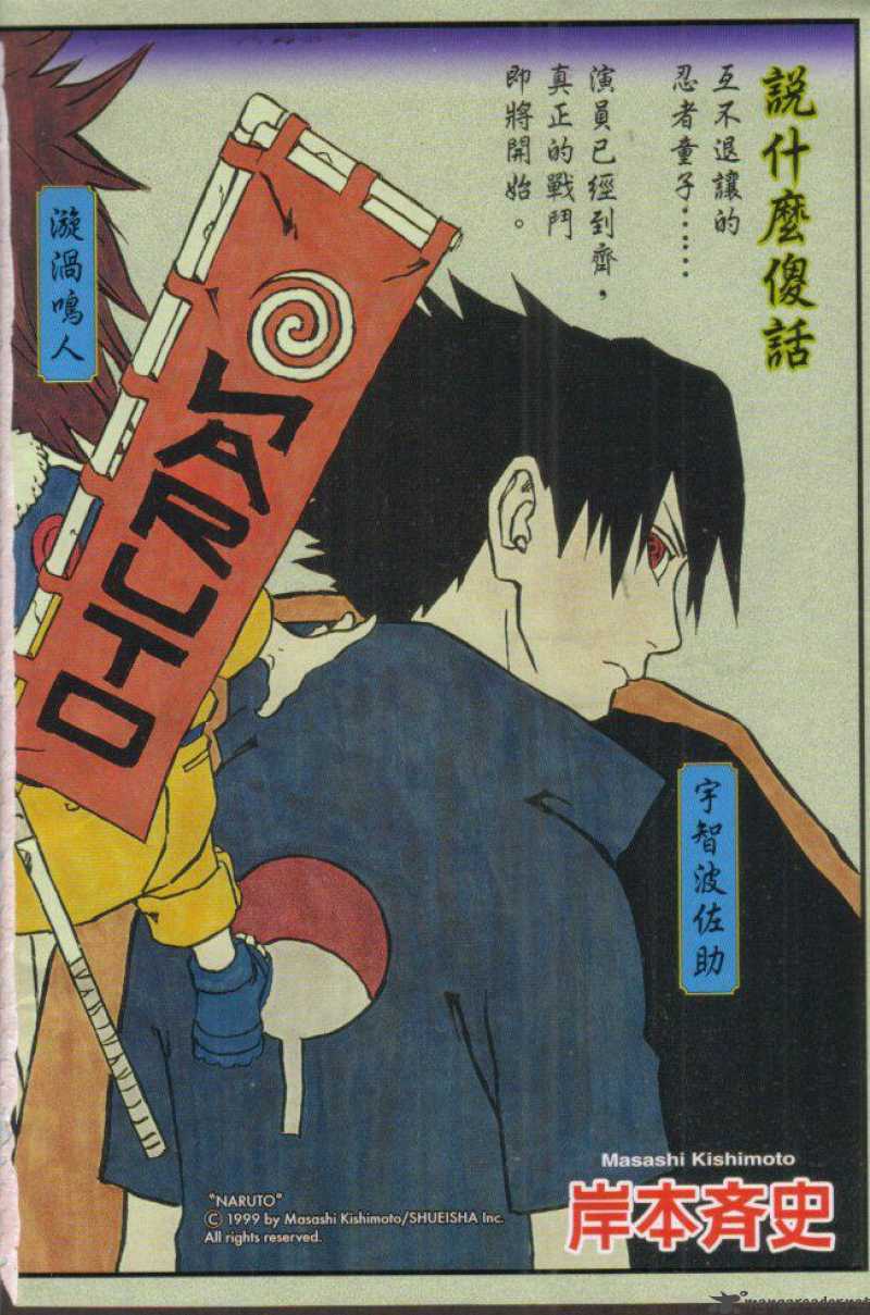 Naruto Chapter 127 - Page