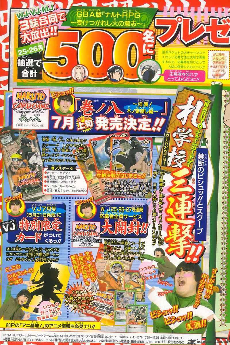 Naruto Chapter 215 - Page