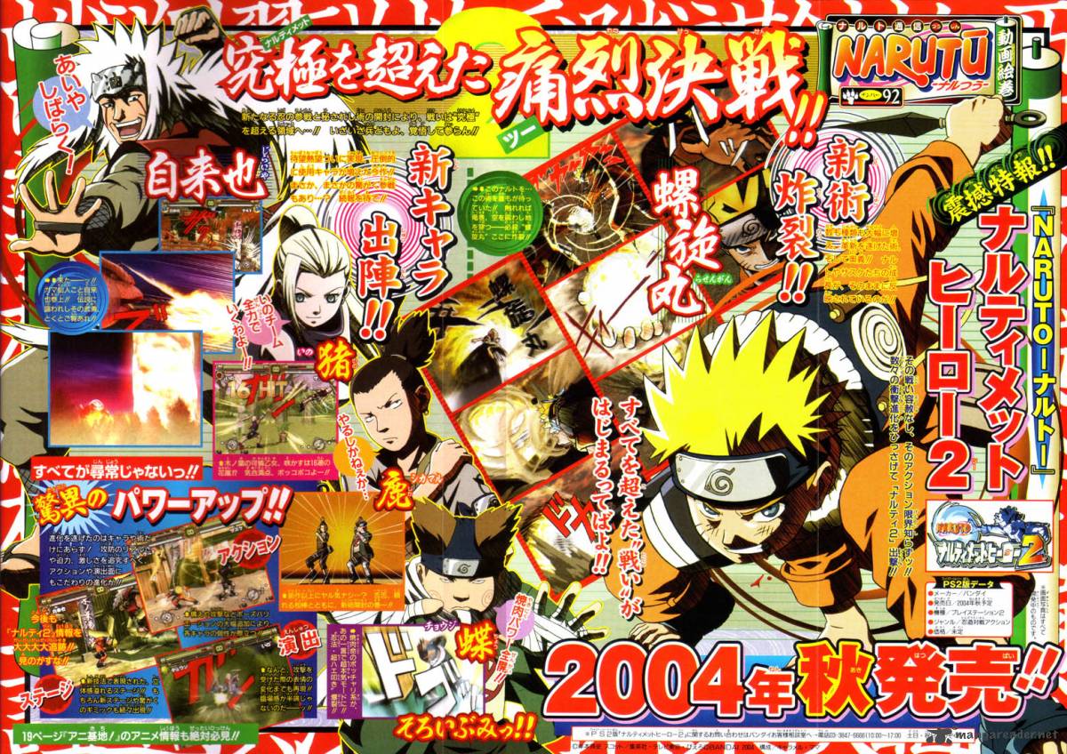 Naruto Chapter 222 - Page