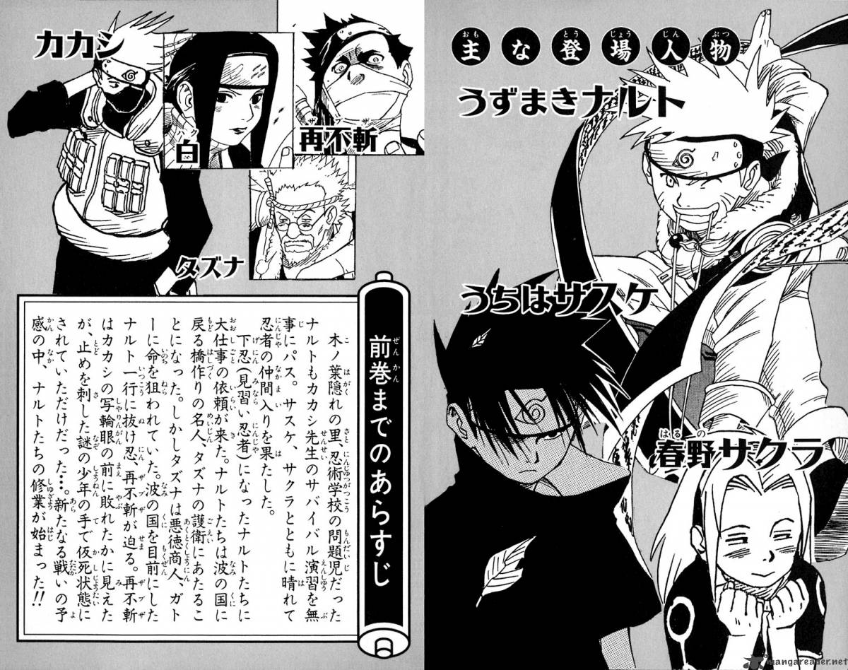 Naruto Chapter 18 - Page