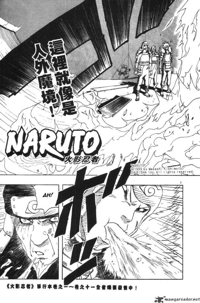Naruto Chapter 120 - Page