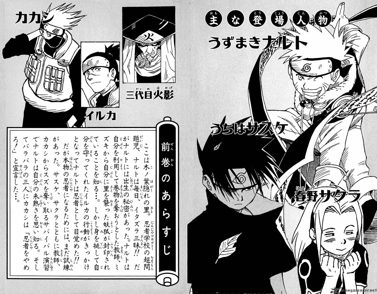 Naruto Chapter 8 - Page