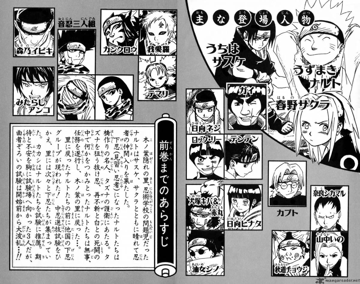 Naruto Chapter 37 - Page