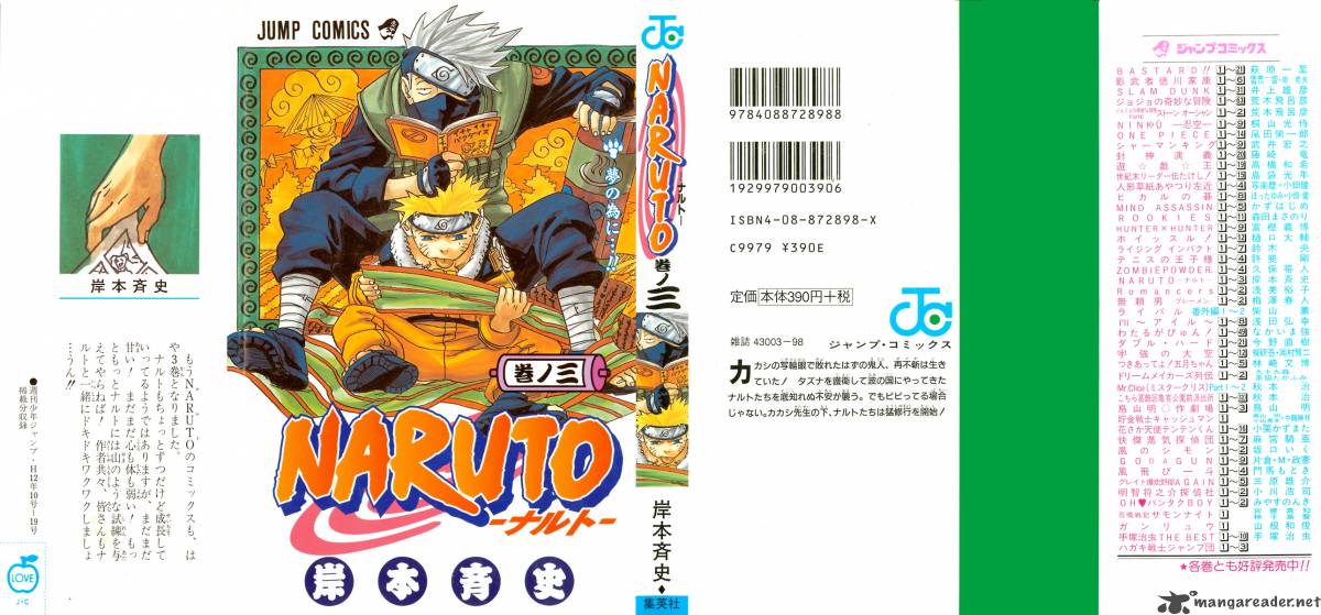 Naruto Chapter 18 - Page