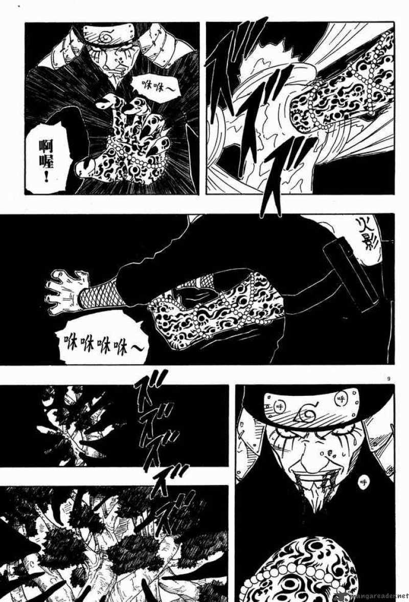 Naruto Chapter 123 - Page