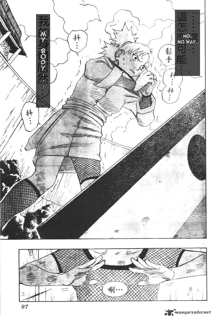 Naruto Chapter 108 - Page