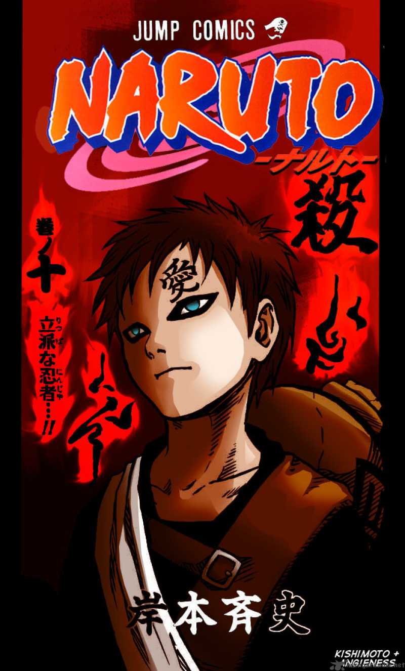 Naruto Chapter 219 - Page