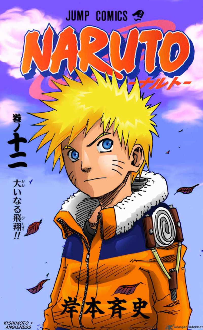 Naruto Chapter 219 - Page