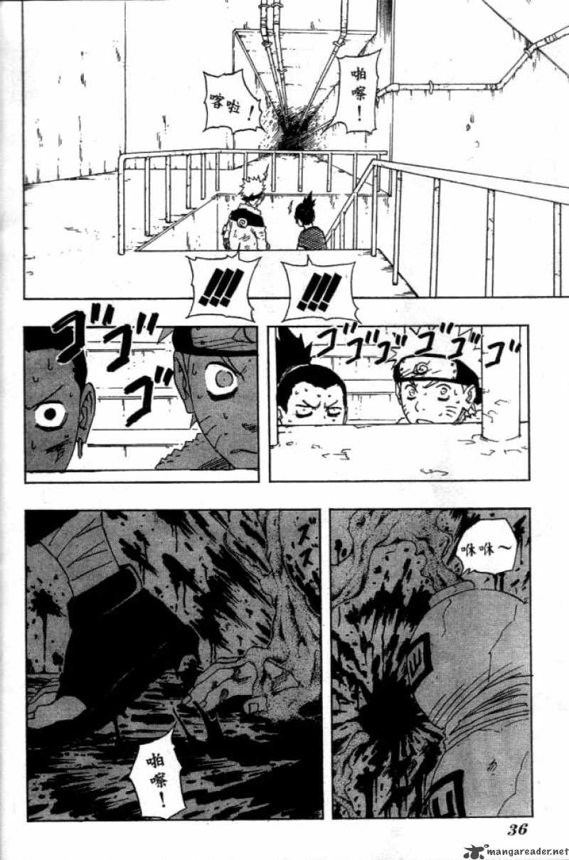 Naruto Chapter 110 - Page
