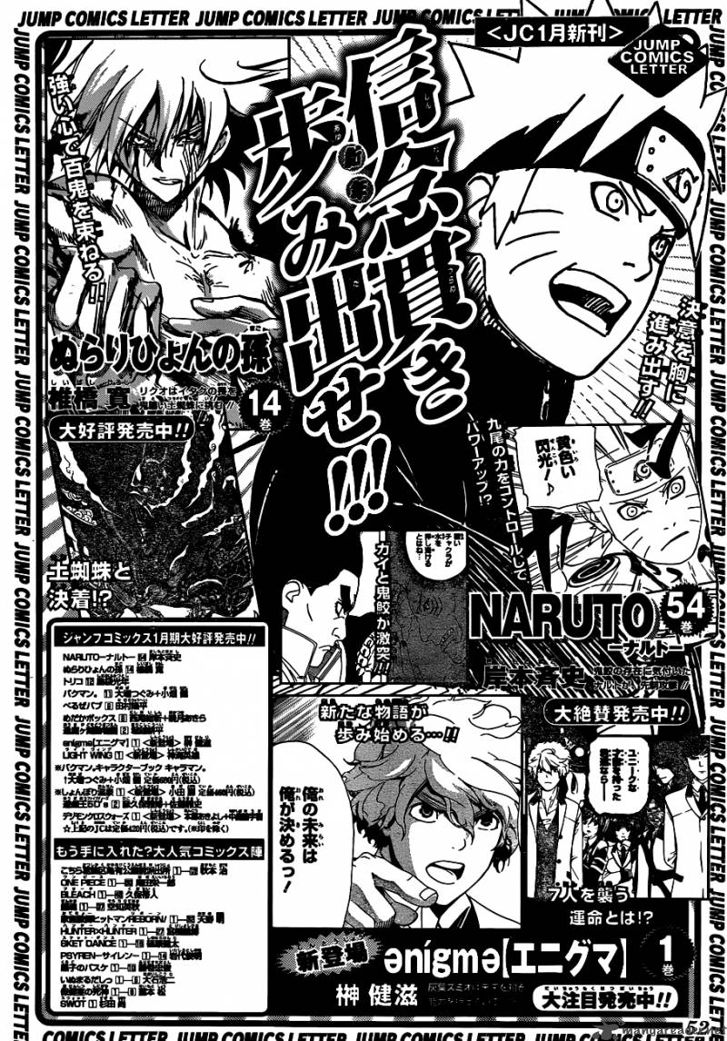 Naruto Chapter 522 - Page