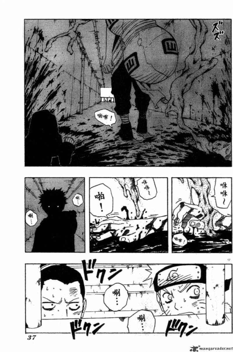 Naruto Chapter 110 - Page