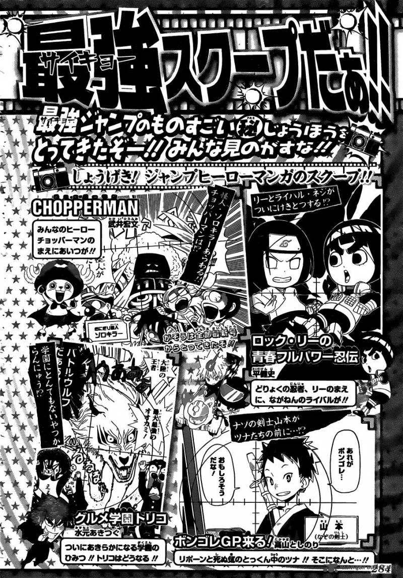 Naruto Chapter 533 - Page