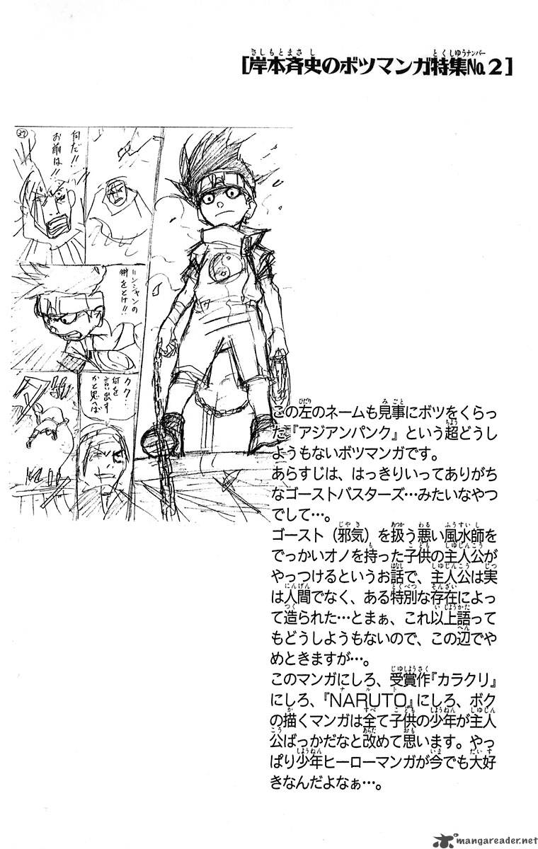Naruto Chapter 29 - Page