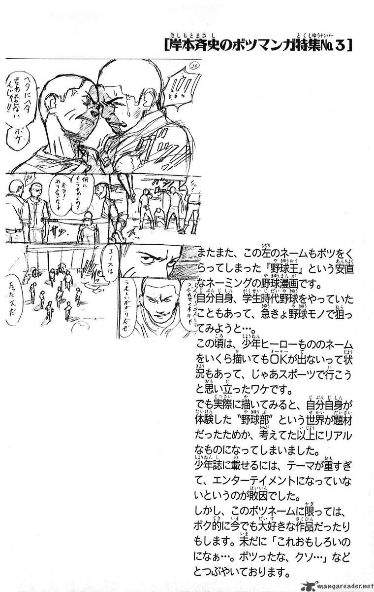 Naruto Chapter 32 - Page