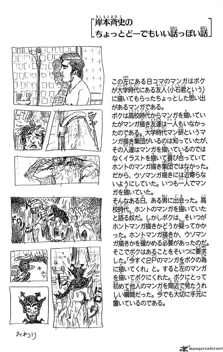 Naruto Chapter 35 - Page