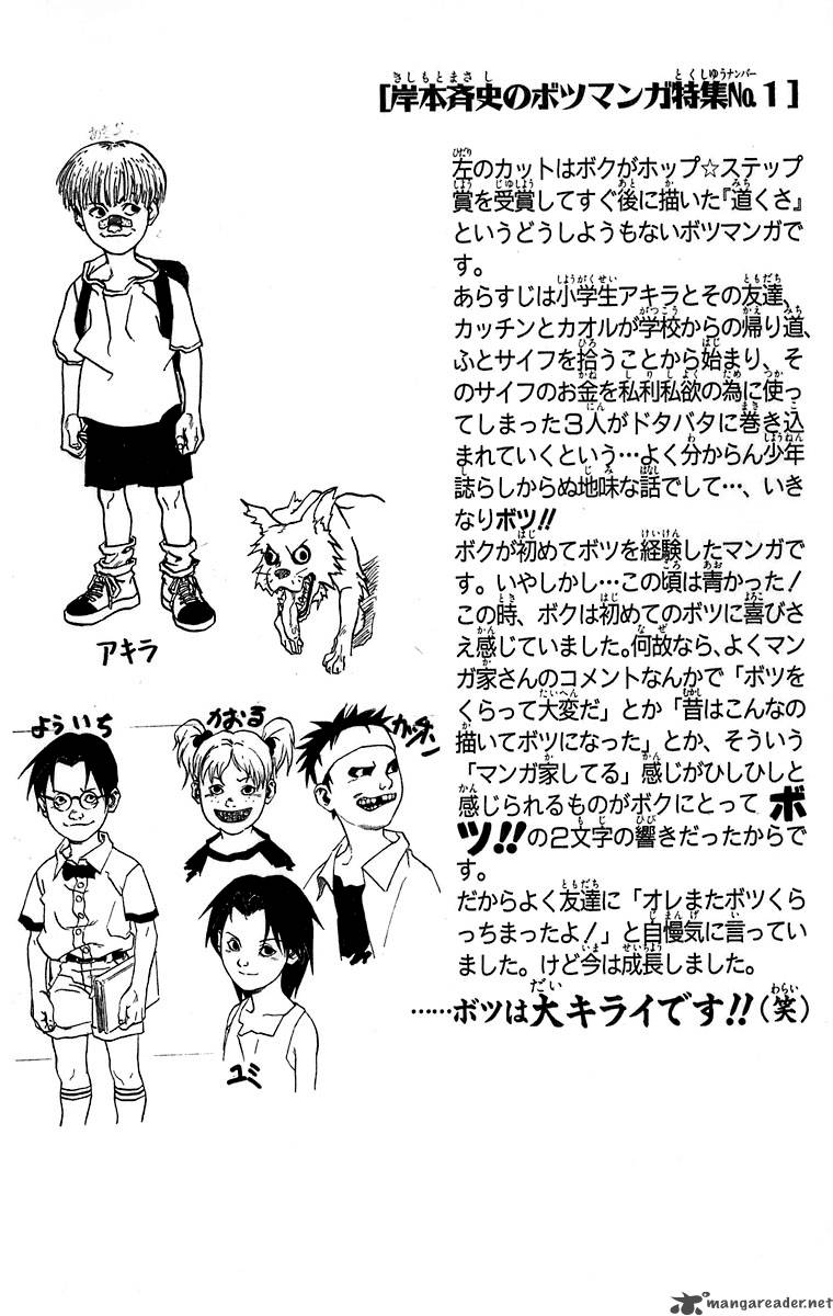 Naruto Chapter 28 - Page